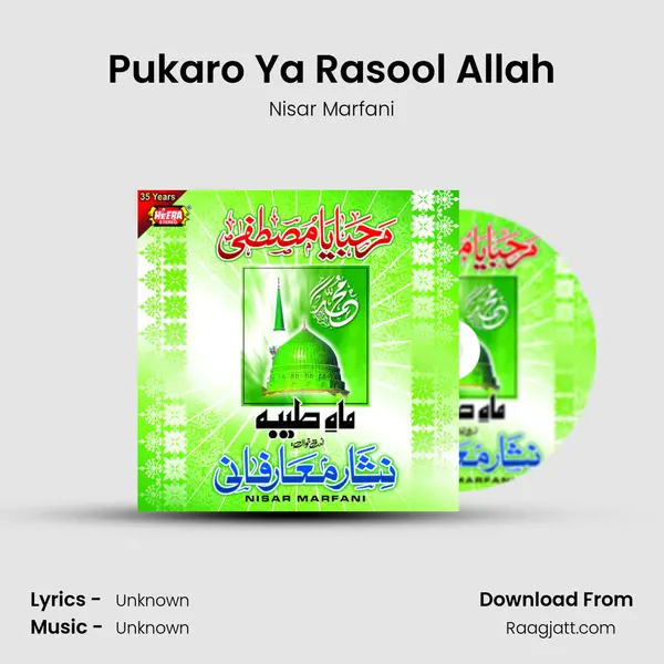 Pukaro Ya Rasool Allah - Nisar Marfani album cover 