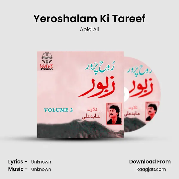 Yeroshalam Ki Tareef mp3 song