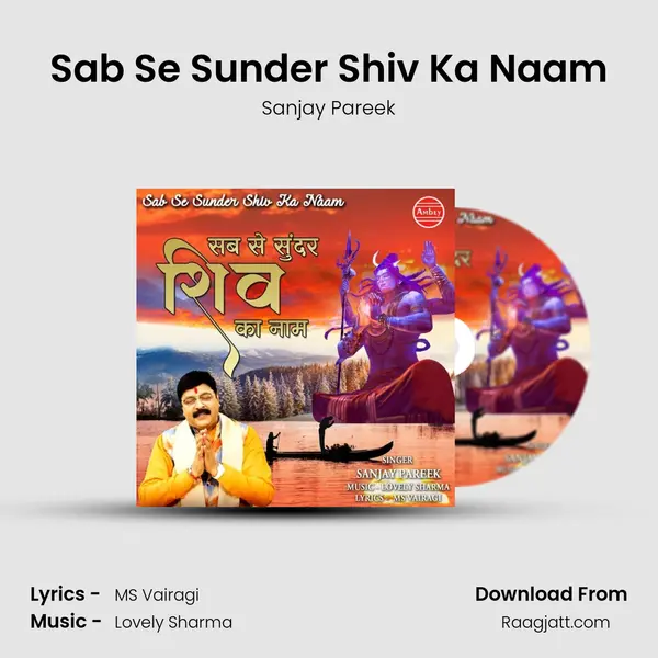 Sab Se Sunder Shiv Ka Naam mp3 song