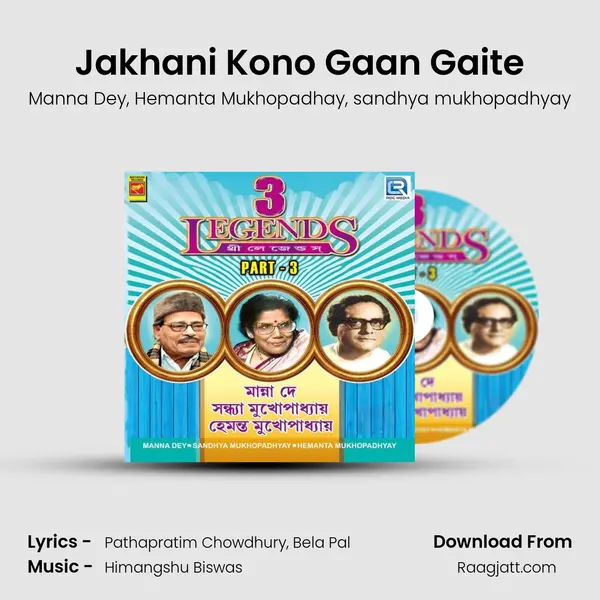 Jakhani Kono Gaan Gaite mp3 song