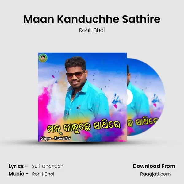 Maan Kanduchhe Sathire mp3 song