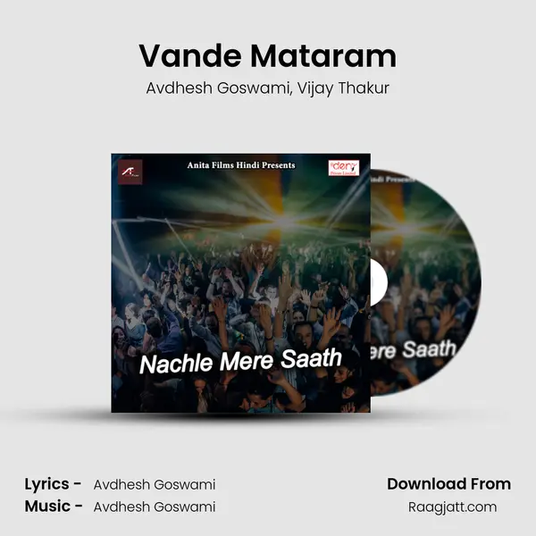 Vande Mataram mp3 song