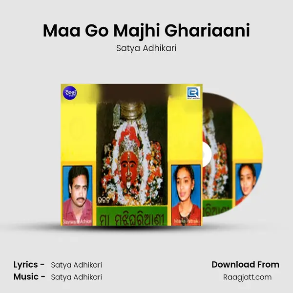 Maa Go Majhi Ghariaani - Satya Adhikari album cover 