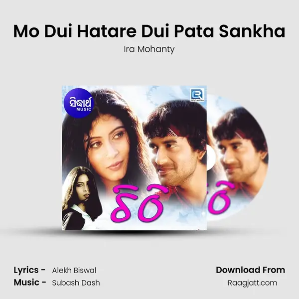 Mo Dui Hatare Dui Pata Sankha mp3 song