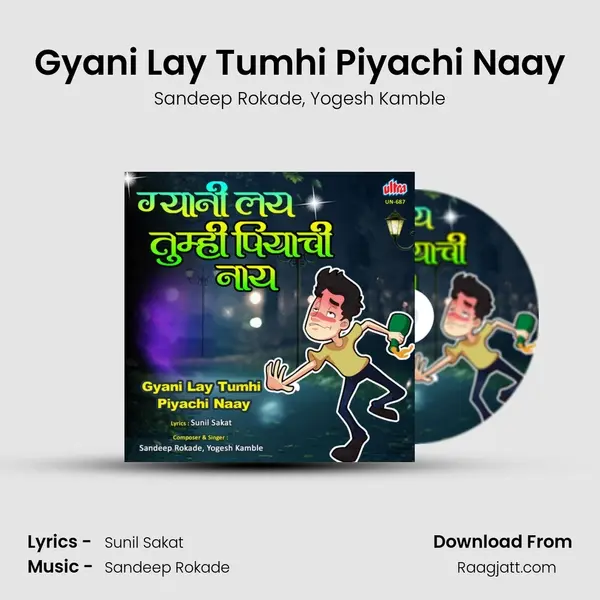 Gyani Lay Tumhi Piyachi Naay - Sandeep Rokade album cover 