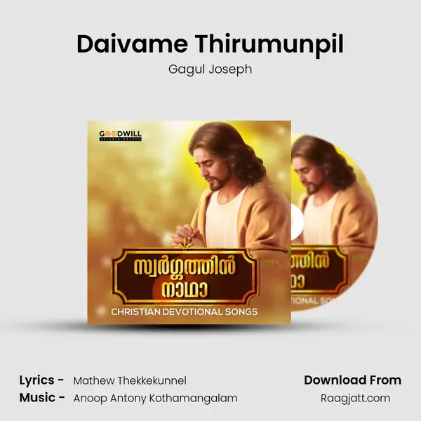 Daivame Thirumunpil - Gagul Joseph album cover 