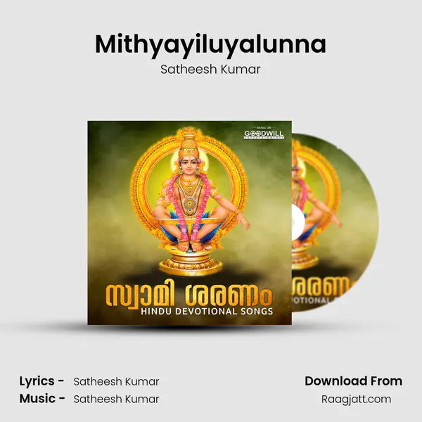 Mithyayiluyalunna - Satheesh Kumar album cover 