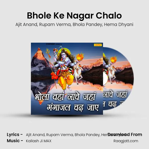 Bhole Ke Nagar Chalo mp3 song