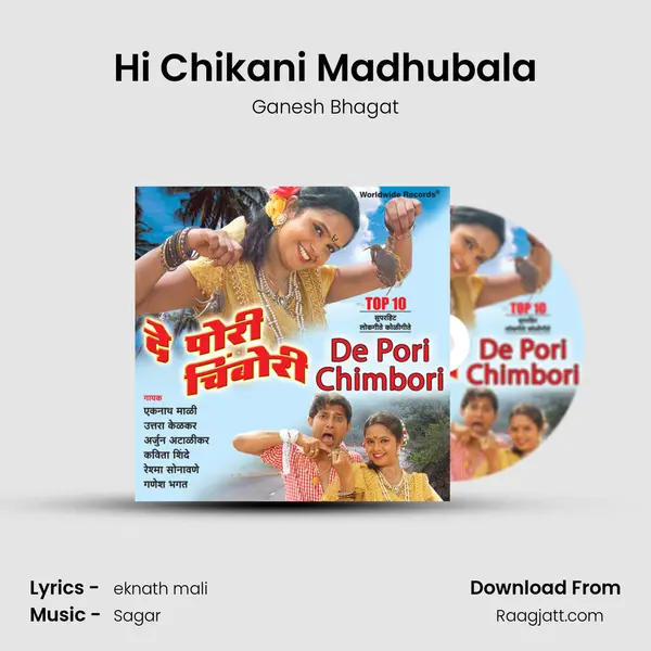 Hi Chikani Madhubala - Ganesh Bhagat album cover 