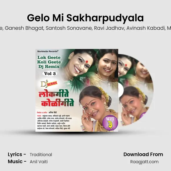 Gelo Mi Sakharpudyala - Shakuntala Jadhav album cover 