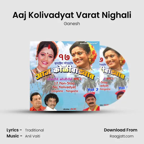 Aaj Kolivadyat Varat Nighali mp3 song