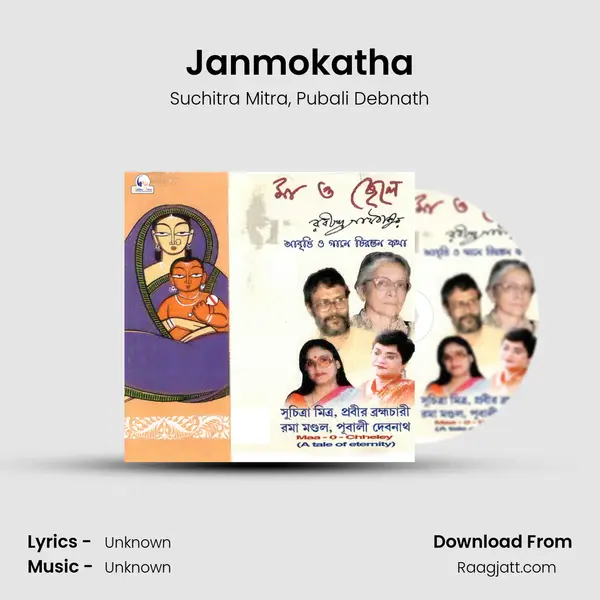 Janmokatha - Suchitra Mitra album cover 