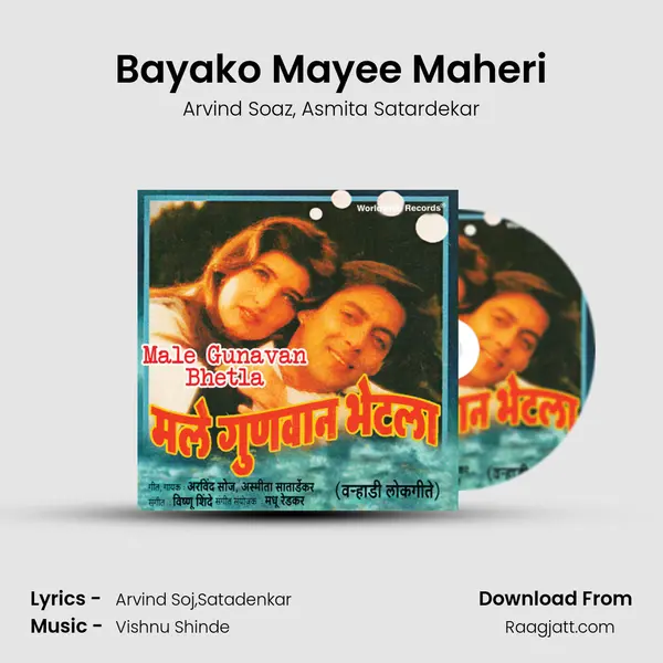 Bayako Mayee Maheri mp3 song