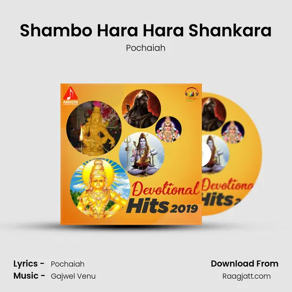 Shambo Hara Hara Shankara mp3 song