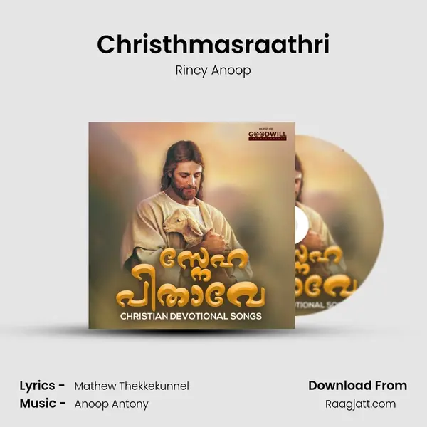 Christhmasraathri mp3 song