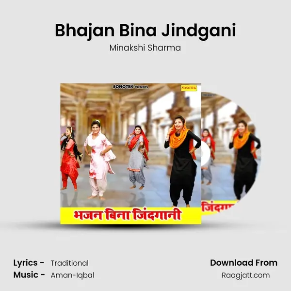 Bhajan Bina Jindgani mp3 song