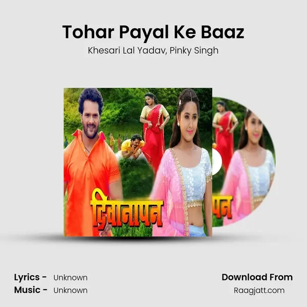 Tohar Payal Ke Baaz mp3 song