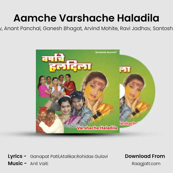 Aamche Varshache Haladila mp3 song