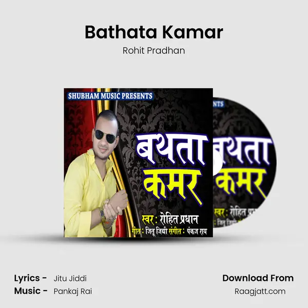 Bathata Kamar - Rohit Pradhan album cover 