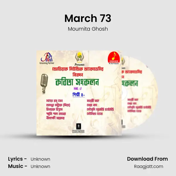 March 73 mp3 song