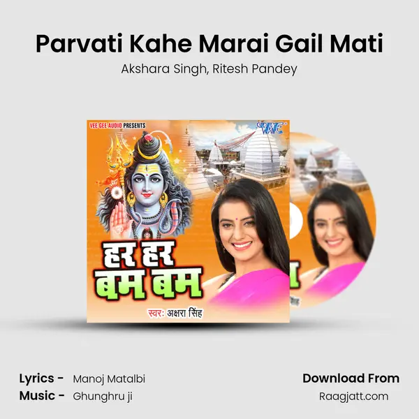 Parvati Kahe Marai Gail Mati - Akshara Singh album cover 