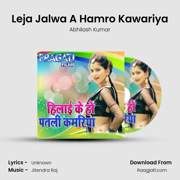 Leja Jalwa A Hamro Kawariya - Abhilash Kumar album cover 