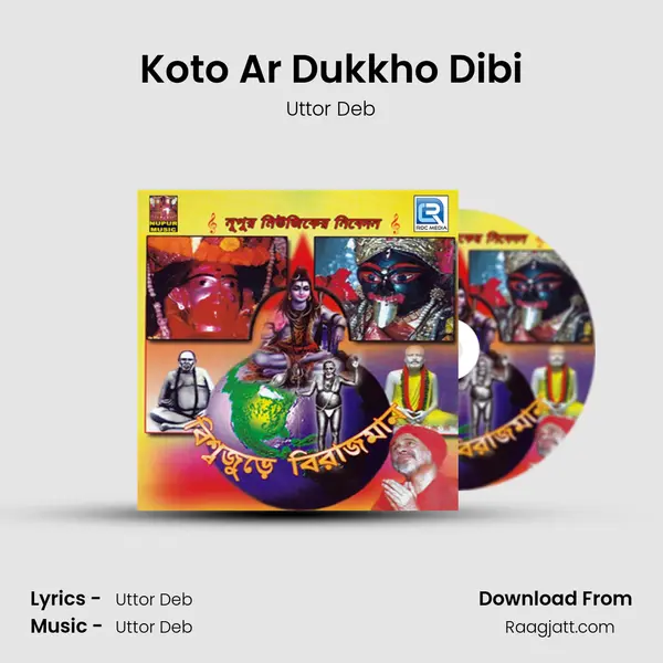 Koto Ar Dukkho Dibi - Uttor Deb album cover 