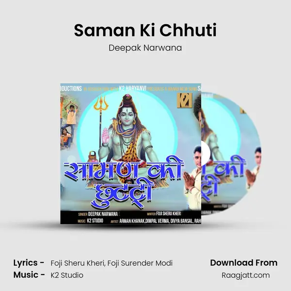 Saman Ki Chhuti mp3 song