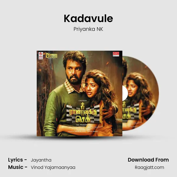 Kadavule mp3 song