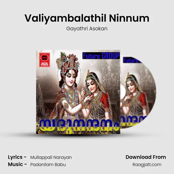 Valiyambalathil Ninnum mp3 song