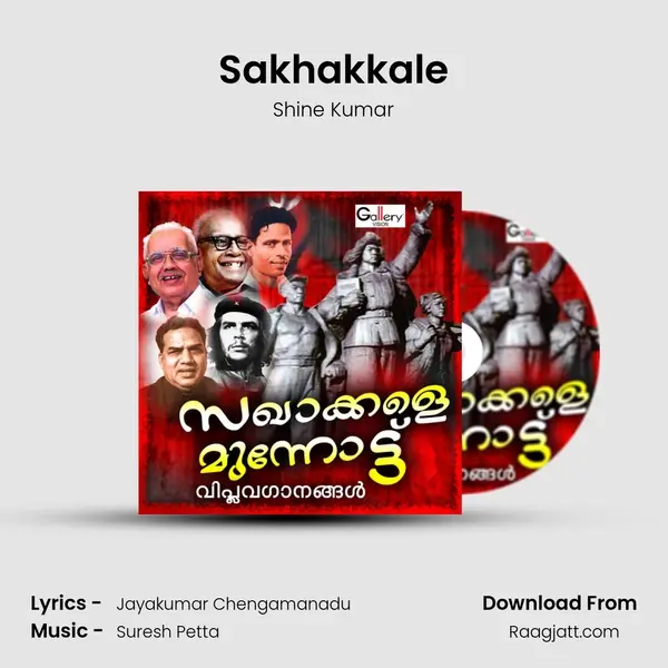 Sakhakkale mp3 song