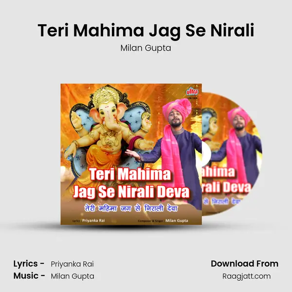 Teri Mahima Jag Se Nirali mp3 song