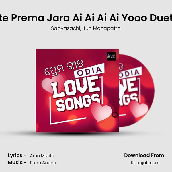 Hela Mate Prema Jara Ai Ai Ai Ai Yooo Duet Version mp3 song