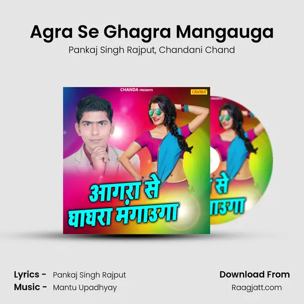 Agra Se Ghagra Mangauga mp3 song