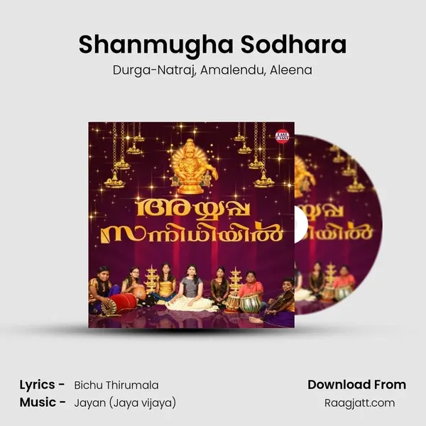 Shanmugha Sodhara mp3 song