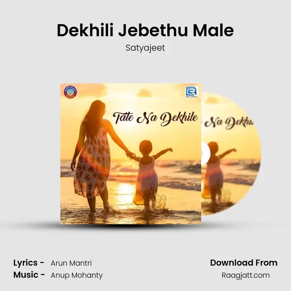 Dekhili Jebethu Male mp3 song