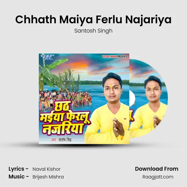 Chhath Maiya Ferlu Najariya mp3 song