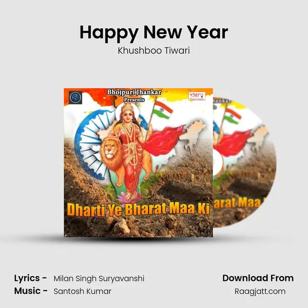 Happy New Year mp3 song