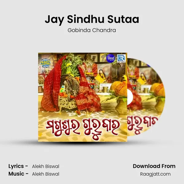 Jay Sindhu Sutaa mp3 song