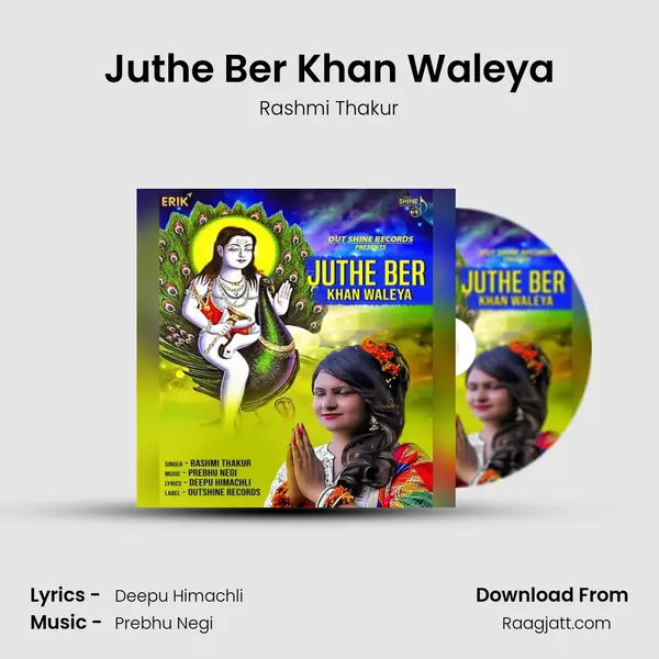 Juthe Ber Khan Waleya mp3 song