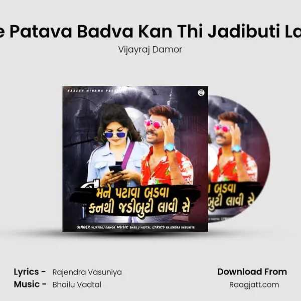 Mane Patava Badva Kan Thi Jadibuti Lavi Se mp3 song