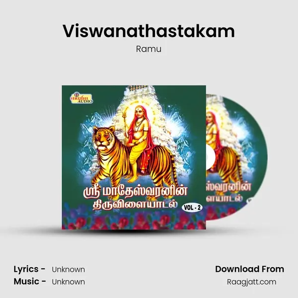 Viswanathastakam mp3 song