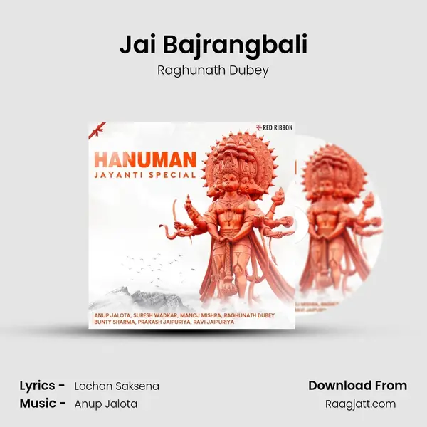 Jai Bajrangbali mp3 song