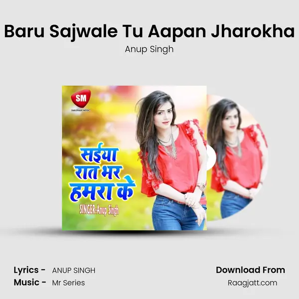 Baru Sajwale Tu Aapan Jharokha - Anup Singh album cover 