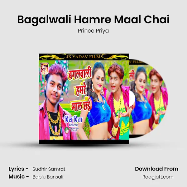 Bagalwali Hamre Maal Chai mp3 song