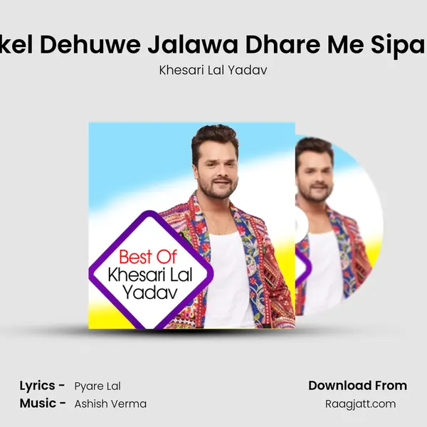 Dhakel Dehuwe Jalawa Dhare Me Sipahiya mp3 song