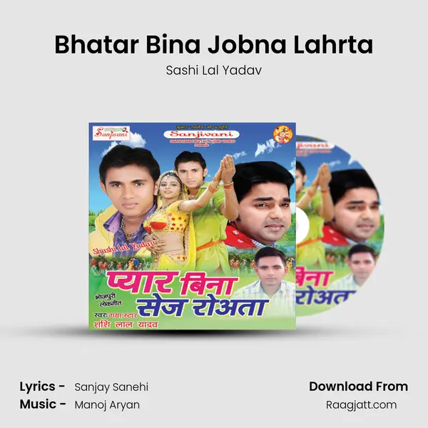 Bhatar Bina Jobna Lahrta mp3 song