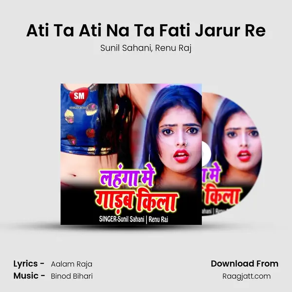 Ati Ta Ati Na Ta Fati Jarur Re mp3 song