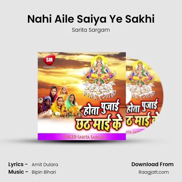 Nahi Aile Saiya Ye Sakhi - Sarita Sargam album cover 