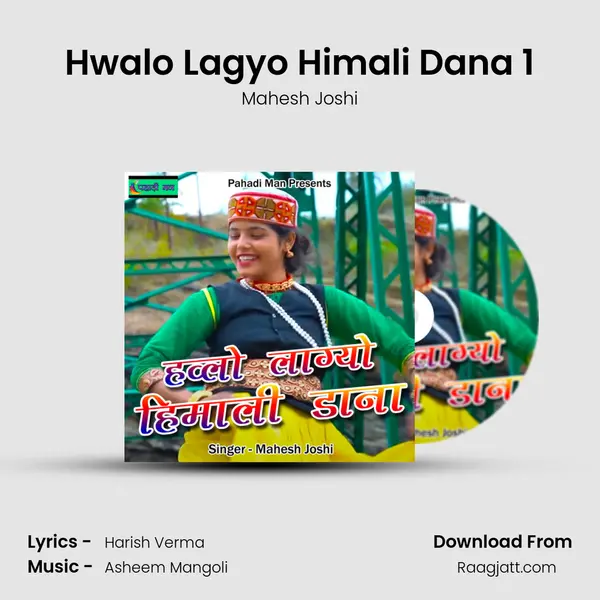 Hwalo Lagyo Himali Dana 1 mp3 song